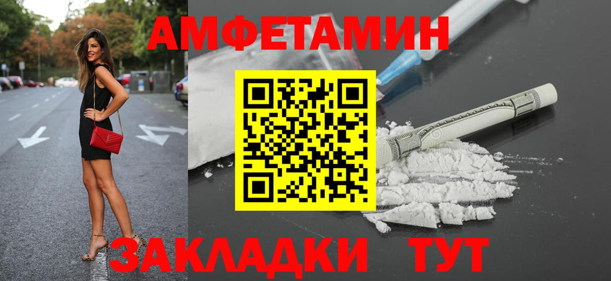 АМФ Розовый Беслан