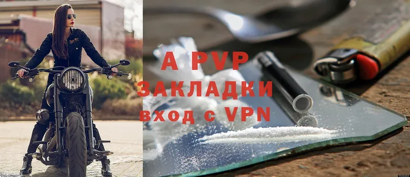 APVP мука Беслан