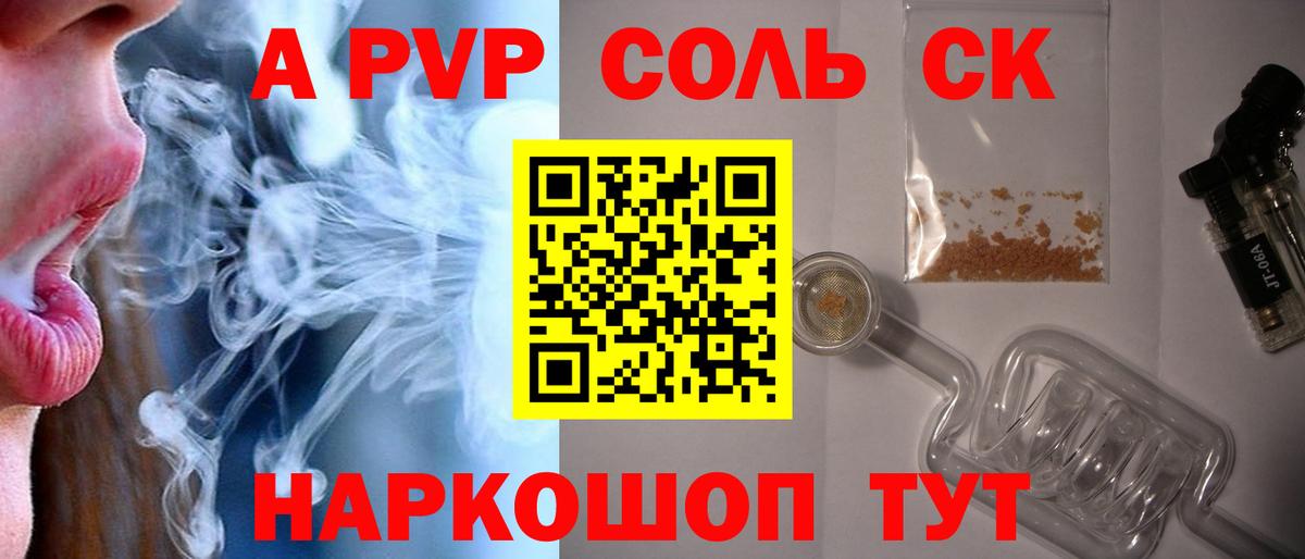 A PVP  Альфа ПВП СК КРИС  Вход с VPN  Беслан  Alpha-PVP Соль 