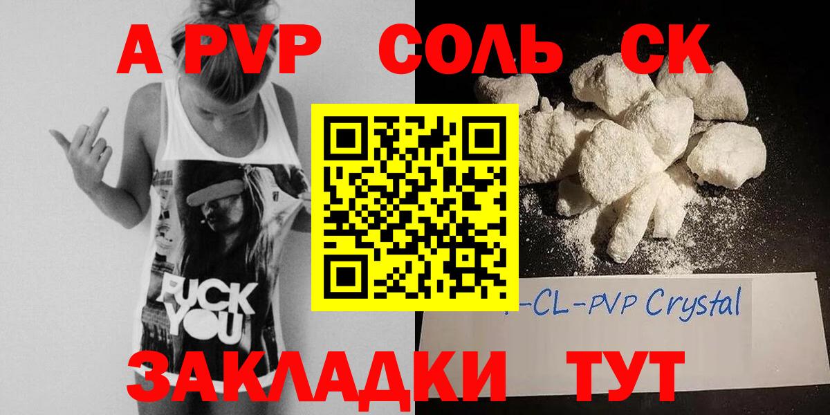 Alpha PVP Crystall Беслан