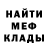 МЕФ кристаллы ONETYME