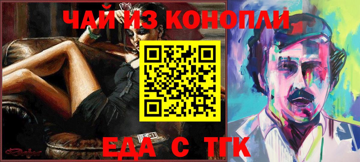 Беслан  Печенье с ТГК марихуана  Вход с VPN 