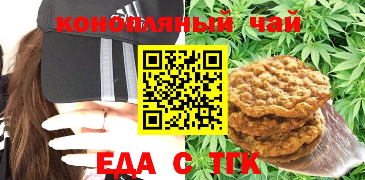 Cannafood марихуана  Беслан 