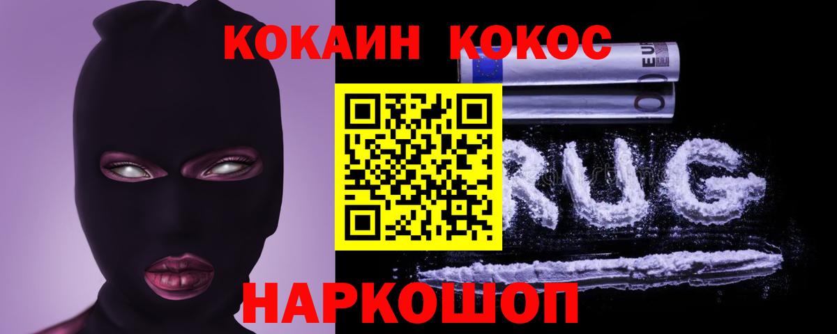 КОКАИН Эквадор Беслан