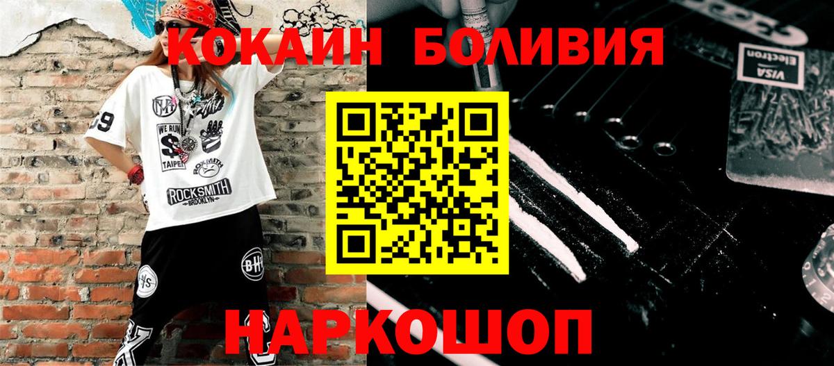 Cocaine Эквадор  КОКАИН Эквадор  КОКАИН  Беслан 