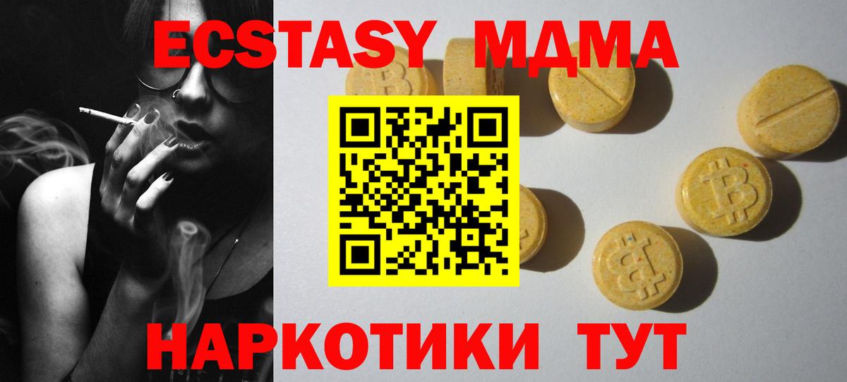 Экстази круглые  Экстази диски  Беслан  Вход с VPN 