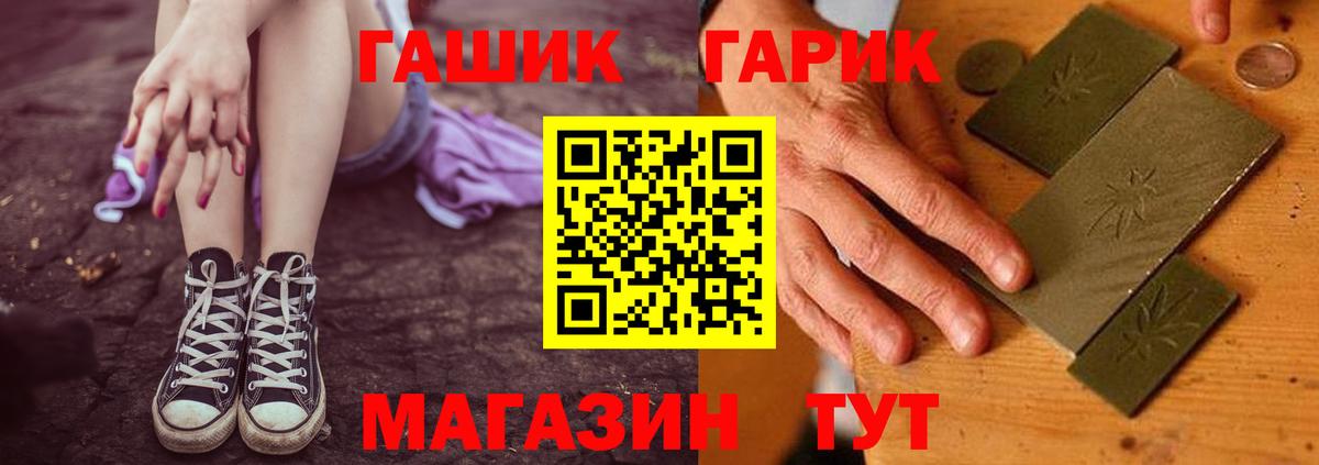 ГАШИШ VHQ  Вход с VPN  Гашиш  ГАШ Premium  как найти наркотики  Беслан 