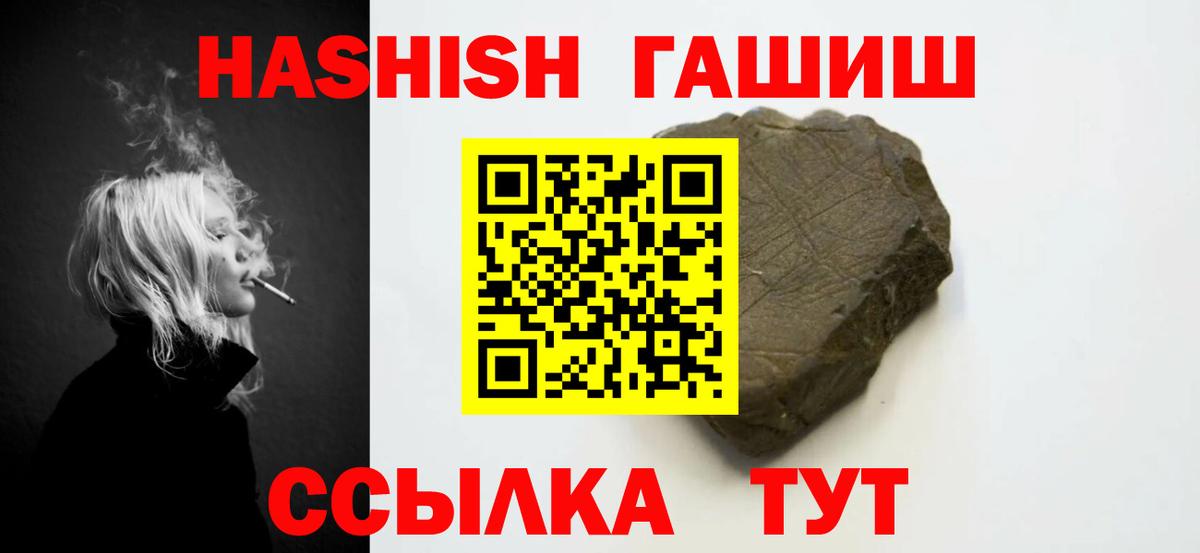 ГАШ Изолятор  Беслан  ГАШИШ гашик 