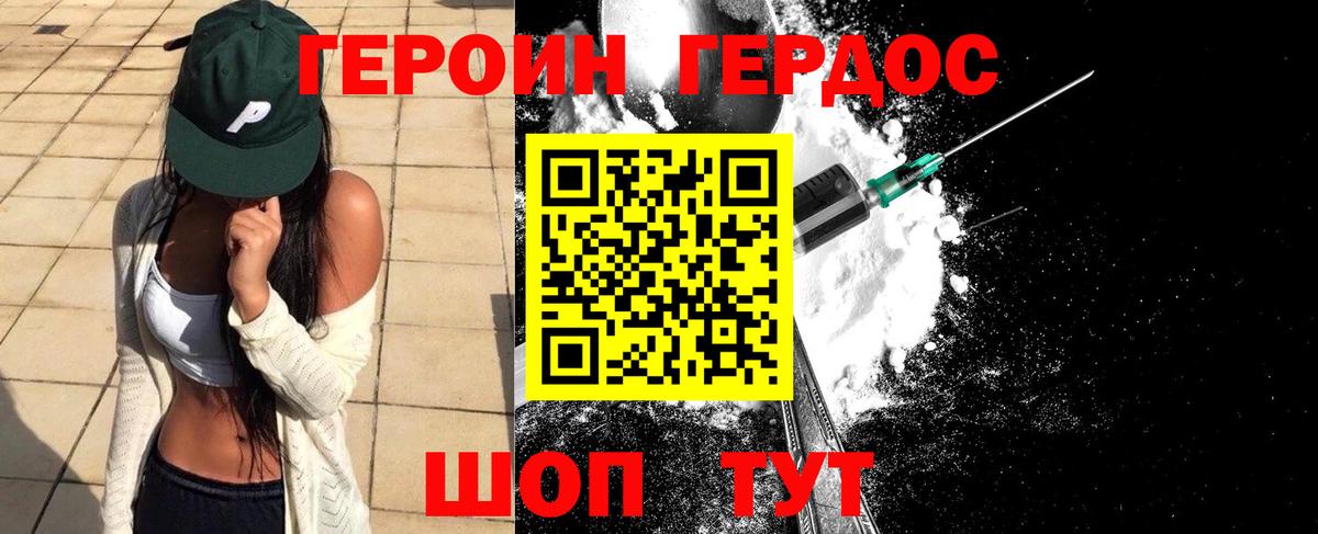 Героин  Беслан  Героин VHQ 