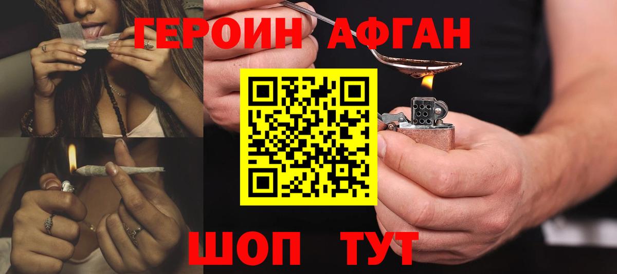 ГЕРОИН гречка  Вход с VPN  ГЕРОИН  Беслан 