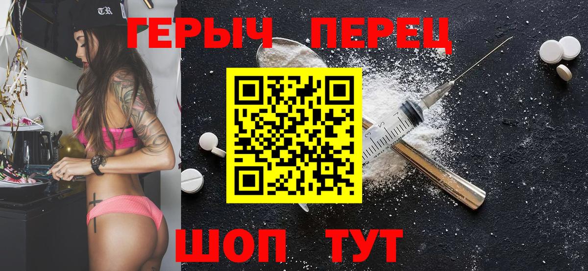 ГЕРОИН Heroin Беслан