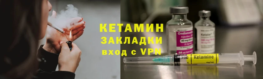 даркнет сайт  Беслан  КЕТАМИН ketamine 