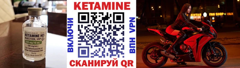 Кетамин ketamine  Беслан 