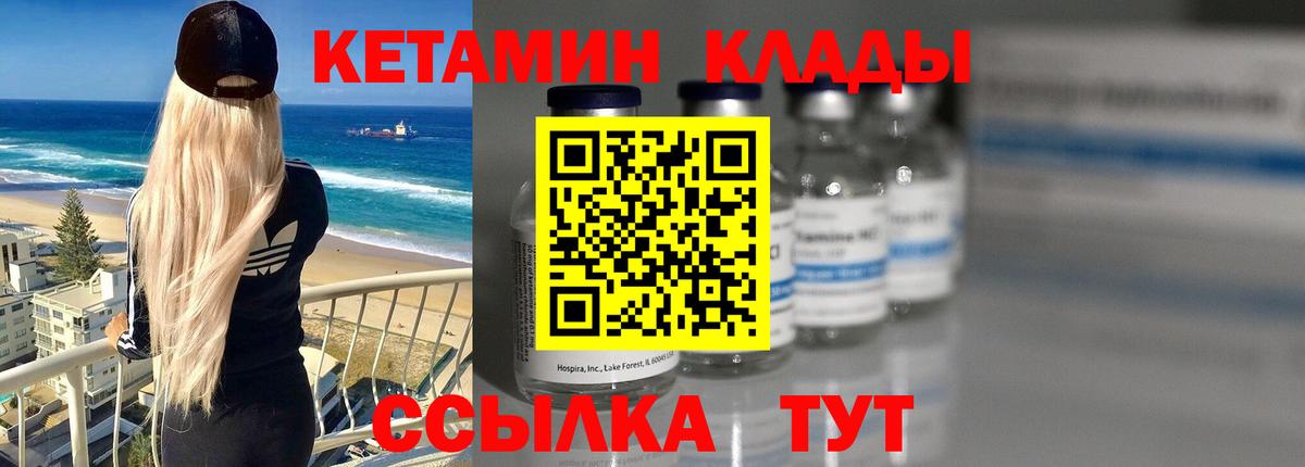 Кетамин ketamine Беслан