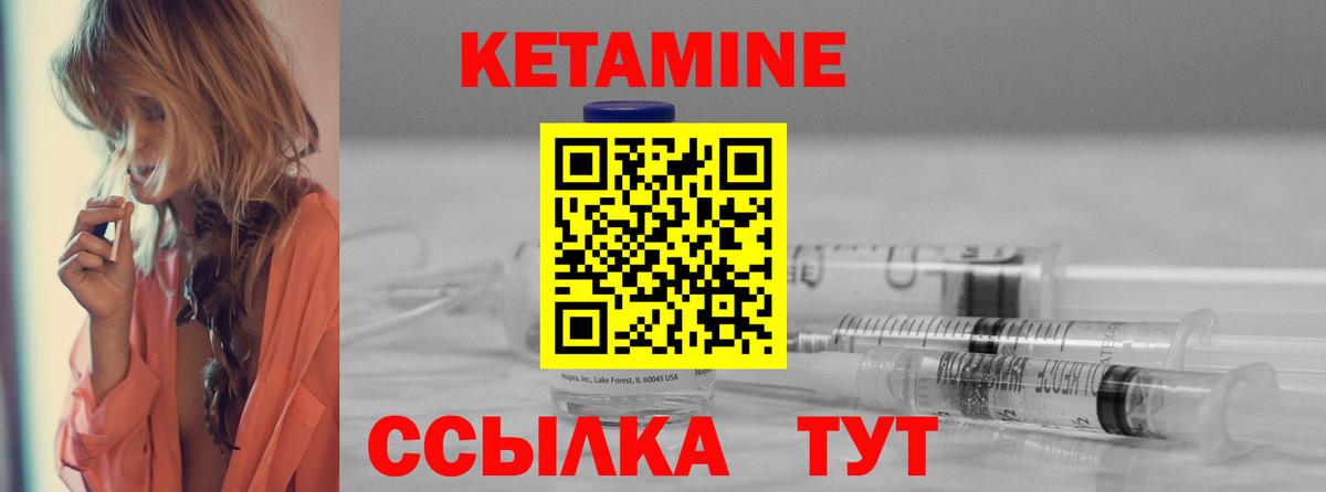 КЕТАМИН VHQ  Вход с VPN  Беслан 
