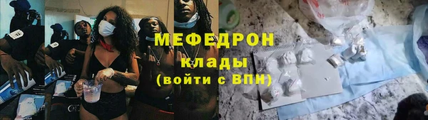 меф Балахна