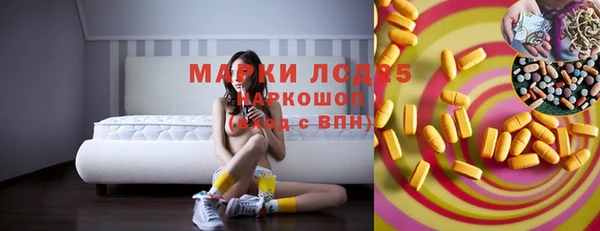 марки lsd Волоколамск