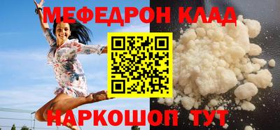 мяу мяу кристалл Аргун