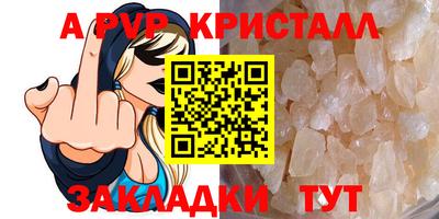 мяу мяу кристалл Аргун