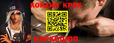 кокаин VHQ Апшеронск