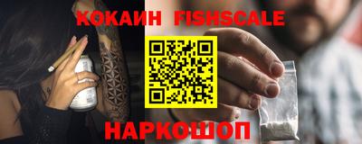 кокаин VHQ Апшеронск