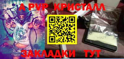 мяу мяу кристалл Аргун