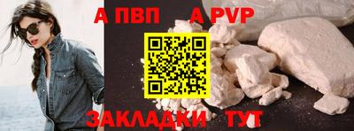 Альфа ПВП Апрелевка