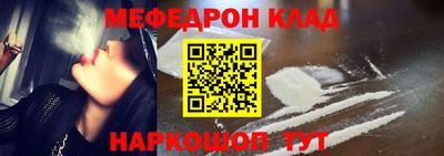 мяу мяу кристалл Аргун