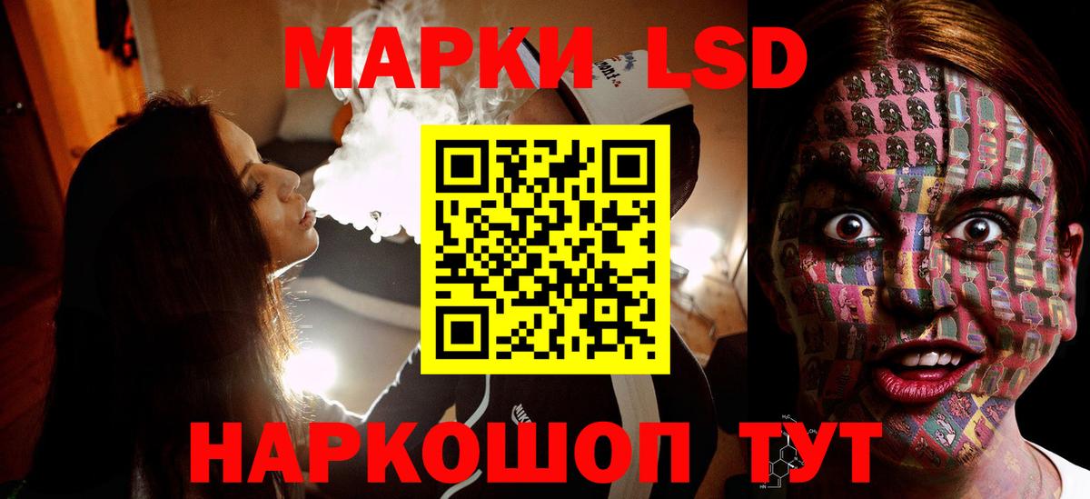 ЛСД экстази кислота  LSD-25 экстази ecstasy  Вход с VPN  Беслан 