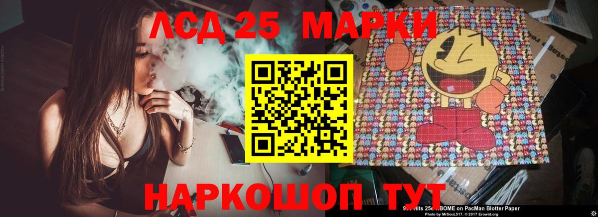 LSD-25 экстази кислота Беслан