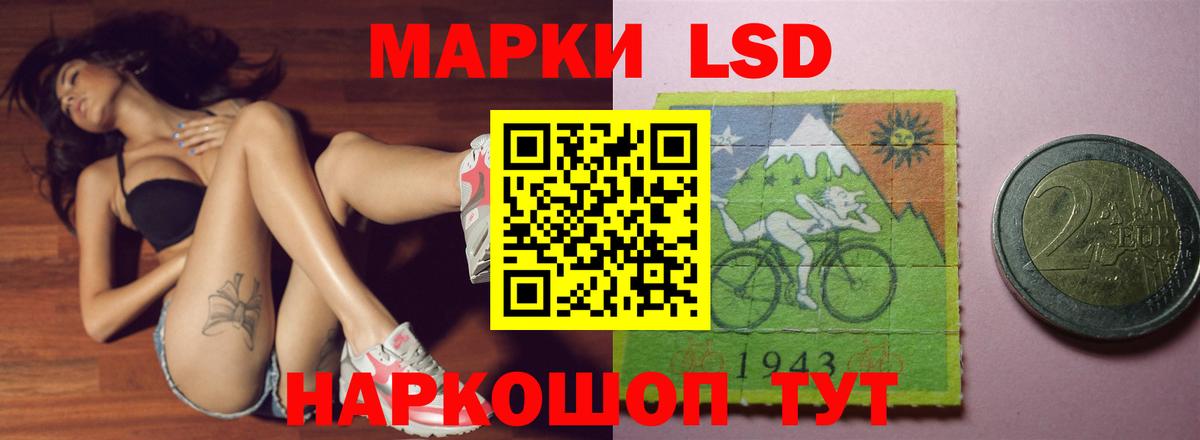 LSD-25 экстази кислота Беслан