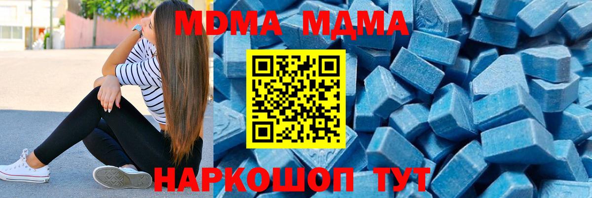 МДМА Molly  Беслан  MDMA VHQ 