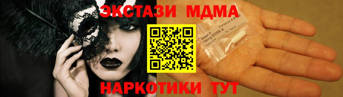 Беслан  MDMA crystal  МДМА  Вход с VPN 