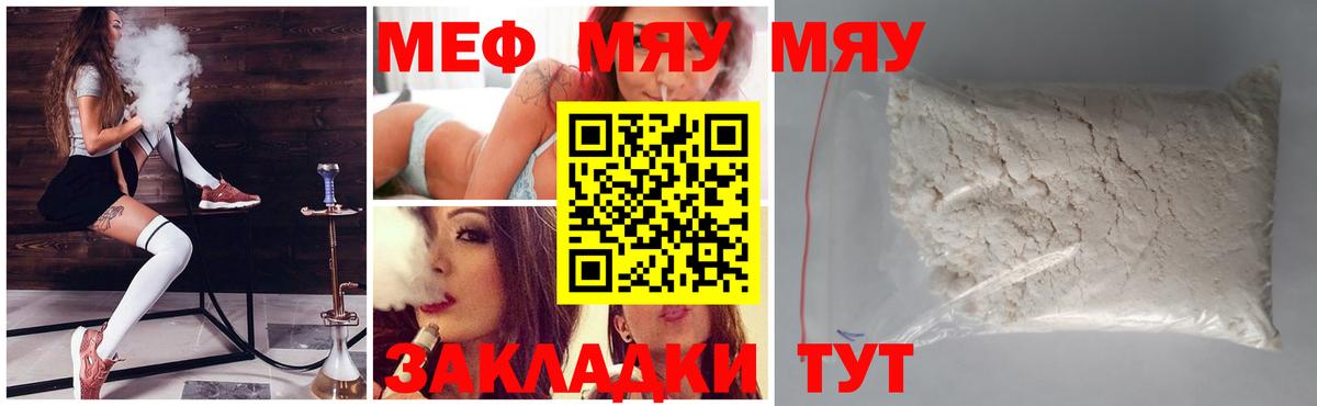 Конопля  Каннабис  Мяу-Мяу  МДМА  Меф  COCAIN  Вход с VPN  Хэш  Беслан  Плюхи  Где купить  А ПВП 