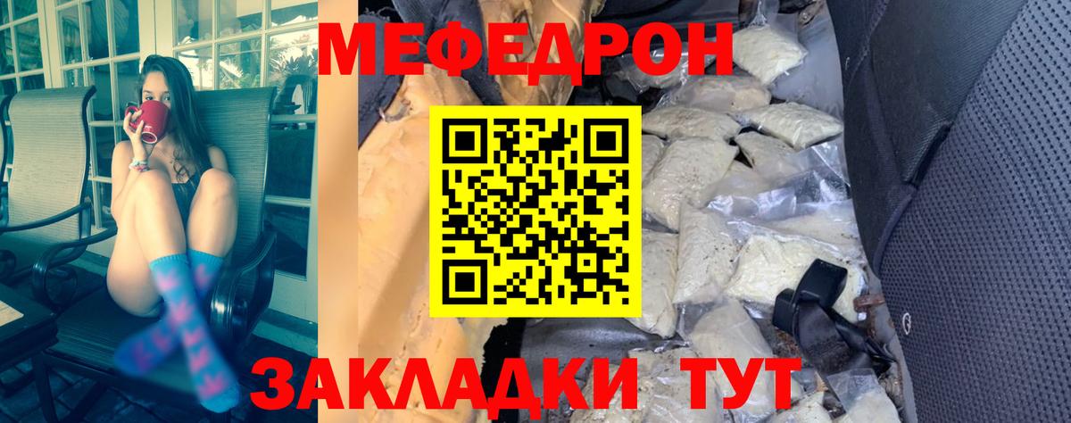 Меф кристаллы Беслан