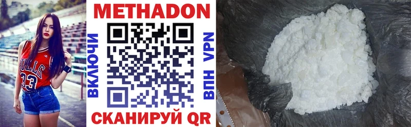 Метадон methadone  кракен как войти  darknet состав  Беслан 