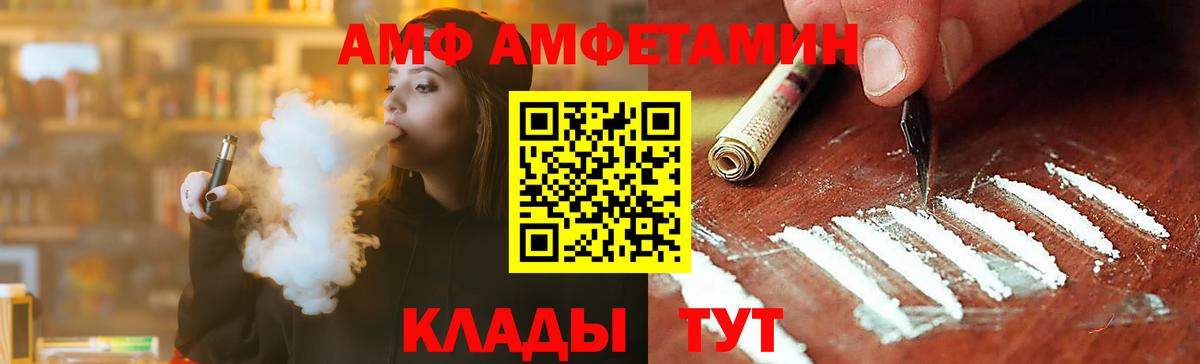 Беслан  Первитин кристалл  Метамфетамин  Первитин кристалл  Вход с VPN 