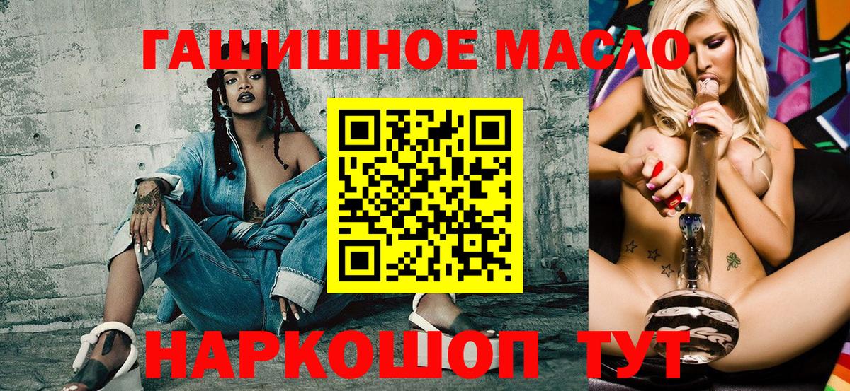 ТГК жижа  Беслан 