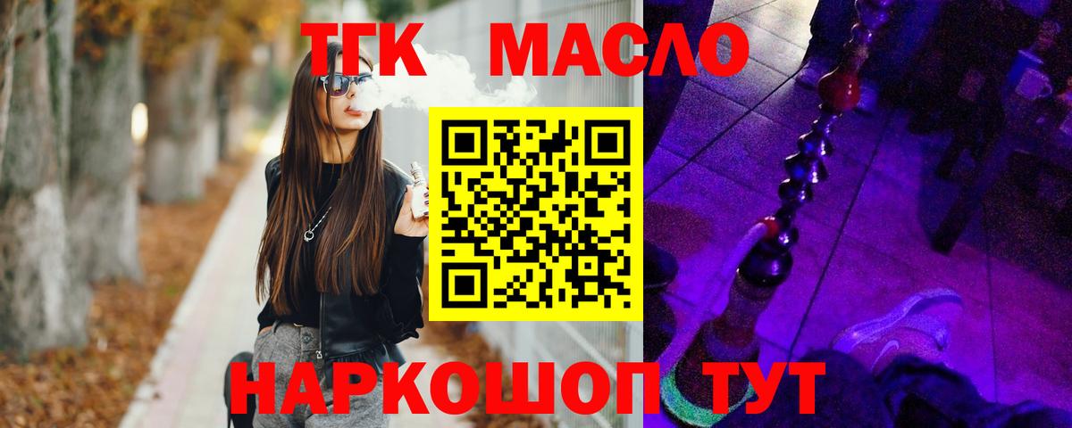 Дистиллят ТГК концентрат Беслан