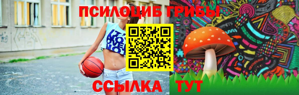 Галлюциногенные грибы ЛСД  Вход с VPN  Беслан  Псилоцибиновые грибы Cubensis 